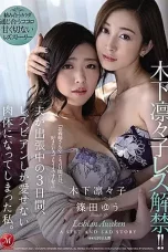 Jav Sub Indo JUL-557