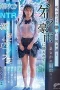 Jav Sub Indo DVMM-287